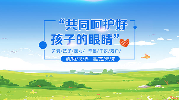 視力問題矯正，方法很重要