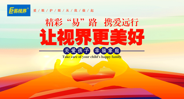 弱視可以防護(hù)嗎？和近視的區(qū)別是什么呢？