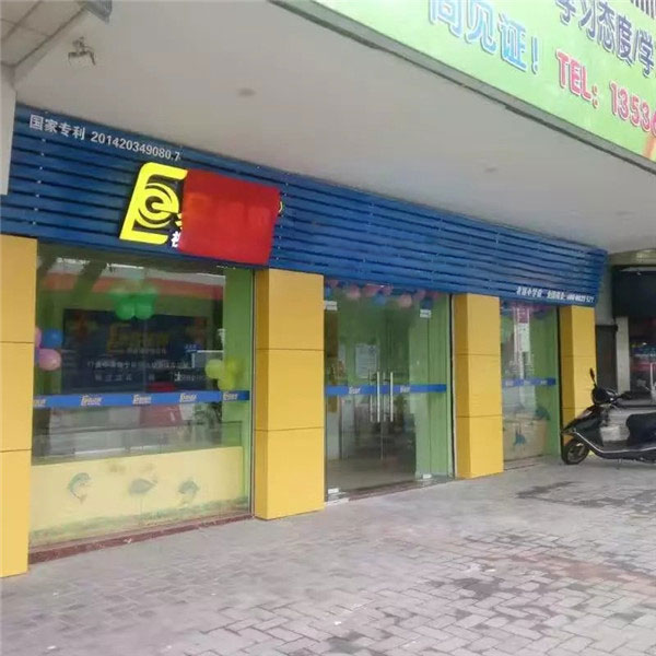 農(nóng)林小學(xué)店