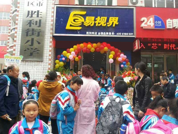 易視界勝利路店