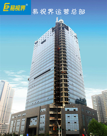 易視界總部在哪里？