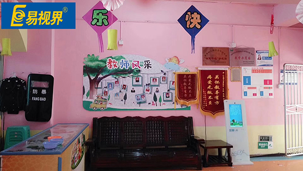 易視界&ldquo;愛(ài)眼公益行&rdquo;之紅焱幼兒園