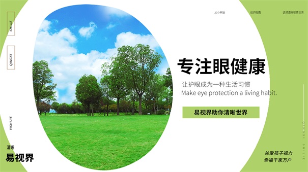 我國青少年視力問題十分嚴重