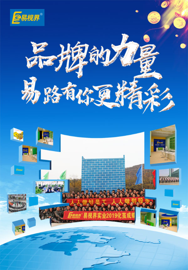 易視界眼睛防護加盟品牌怎么樣