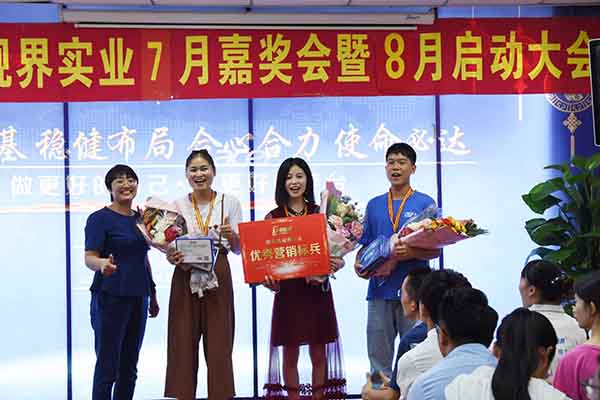 易視界7月優(yōu)秀營銷標兵獲得者上臺領獎