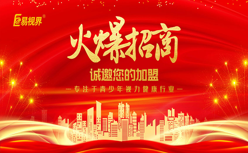 視力矯正項目為什么成為投資市場的黑馬項目？