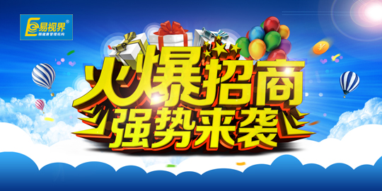 火爆的視力提升創(chuàng)業(yè)項(xiàng)目