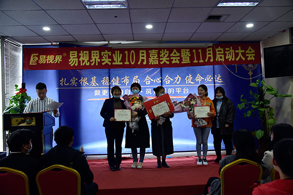 榮獲易視界優(yōu)秀營(yíng)銷(xiāo)標(biāo)兵 圖一