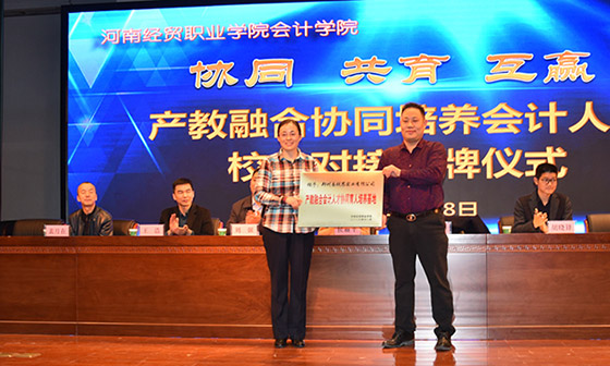 河南經(jīng)貿(mào)職業(yè)學(xué)院:“私人訂制式”創(chuàng)新人才供給新模式