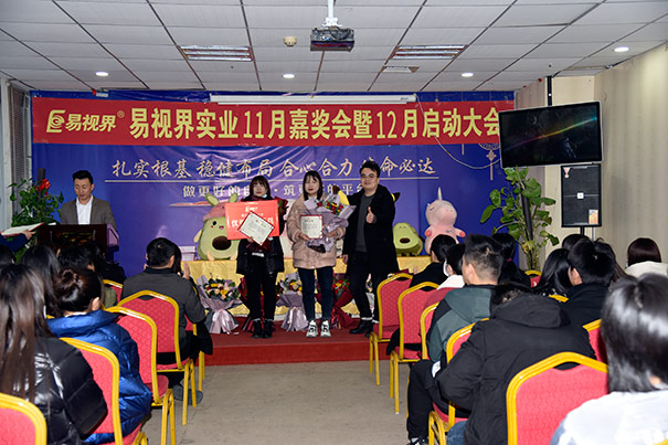 榮獲易視界技術(shù)標兵