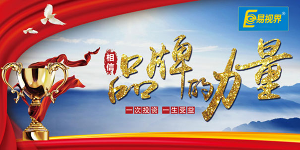 青少年視力連鎖加盟哪個品牌好？