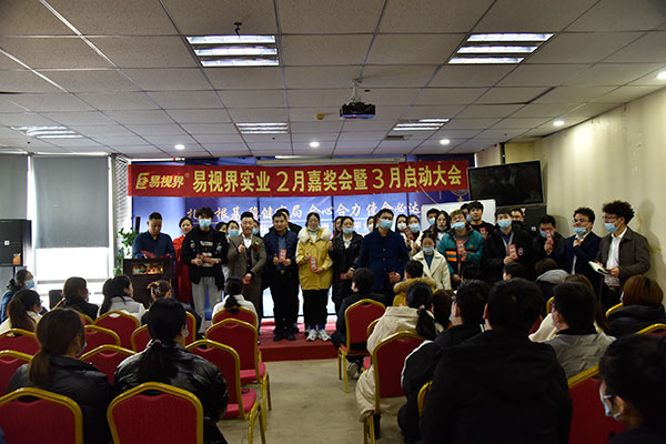 易視界精英們上臺(tái)領(lǐng)錢啦！