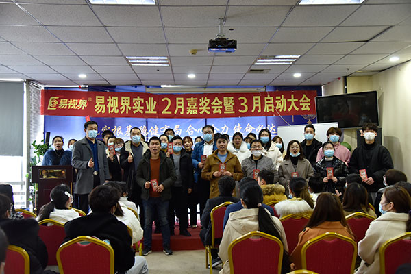 易視界精英們上臺領(lǐng)錢啦！