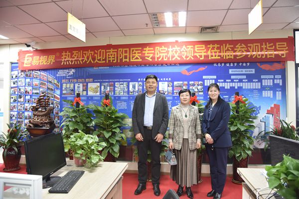 熱烈歡迎南陽(yáng)醫(yī)專(zhuān)院校領(lǐng)導(dǎo)蒞臨參觀指導(dǎo)易視界