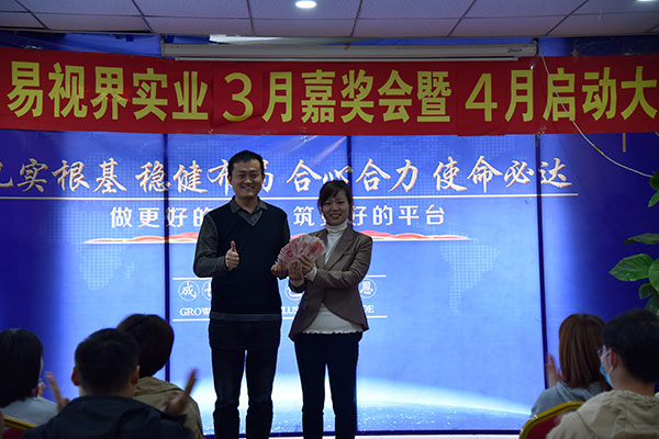 上臺(tái)領(lǐng)錢了！