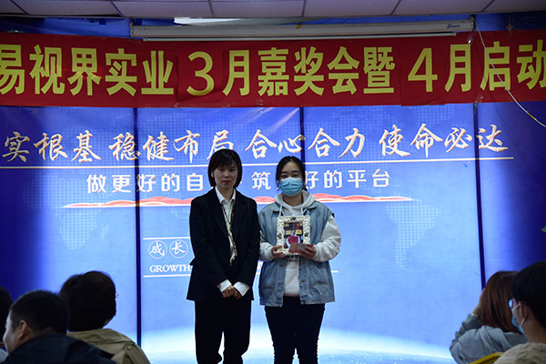 3月份表現(xiàn)優(yōu)秀的伙伴上臺領(lǐng)獎
