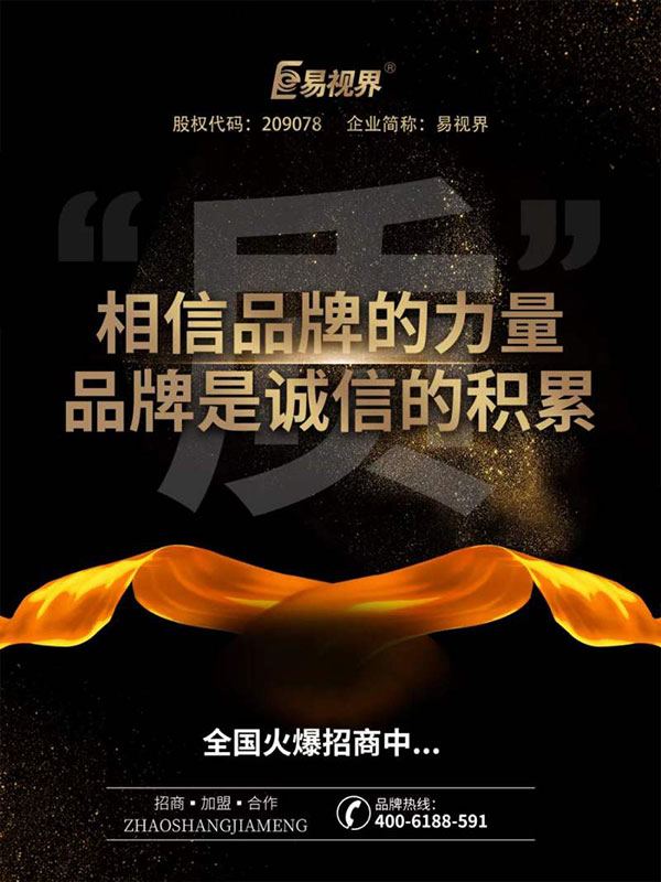 開(kāi)視力矯正加盟店需要注意哪些方面？