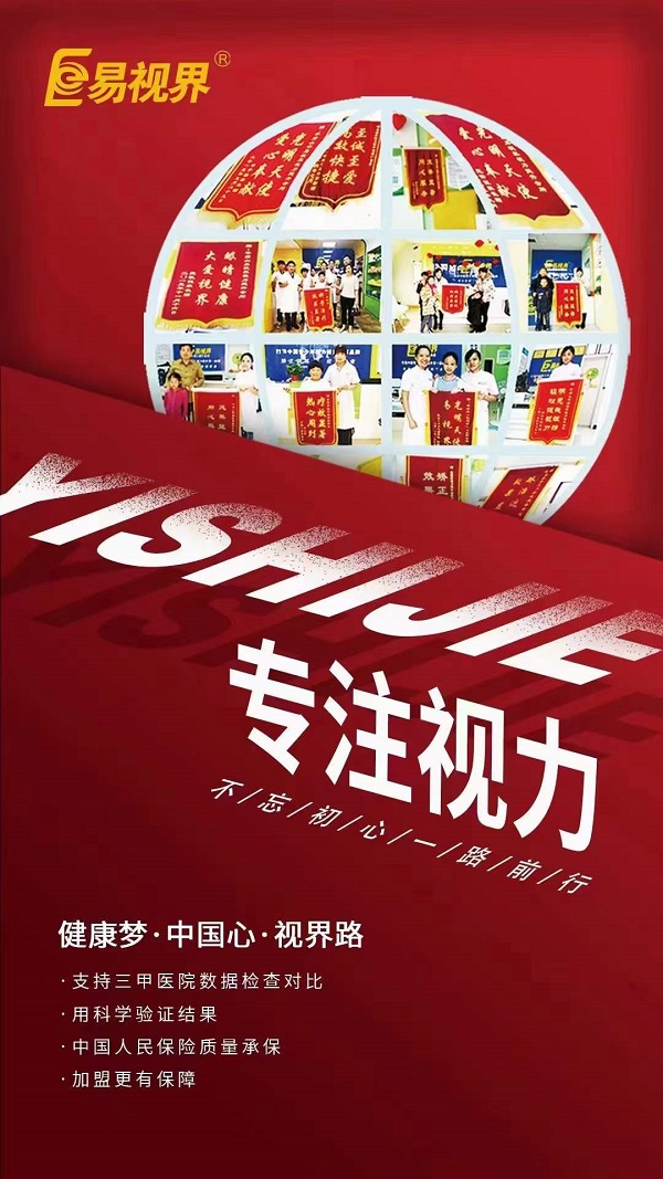 眼前有絮狀物是怎么回事？