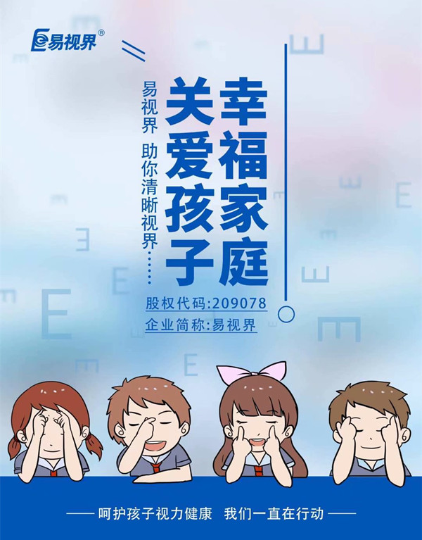 如何保護(hù)視力？