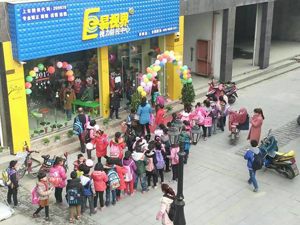 護(hù)眼店加盟哪個(gè)品牌好？