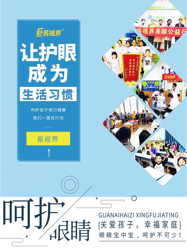 青少年兒童應(yīng)該多久做一次驗光