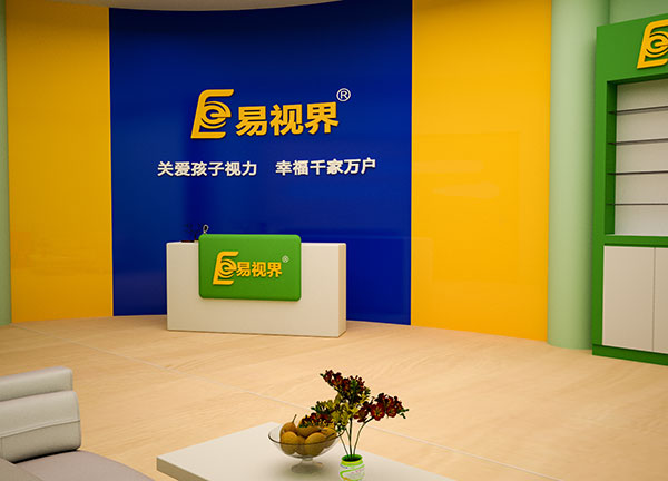 易視界加盟費(fèi)多少錢