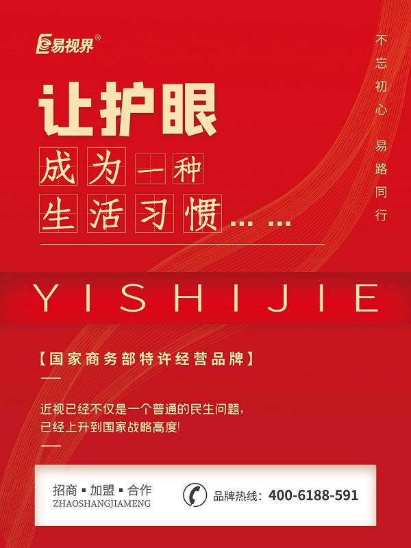 大學生使用網紅眼藥水導致角膜破損