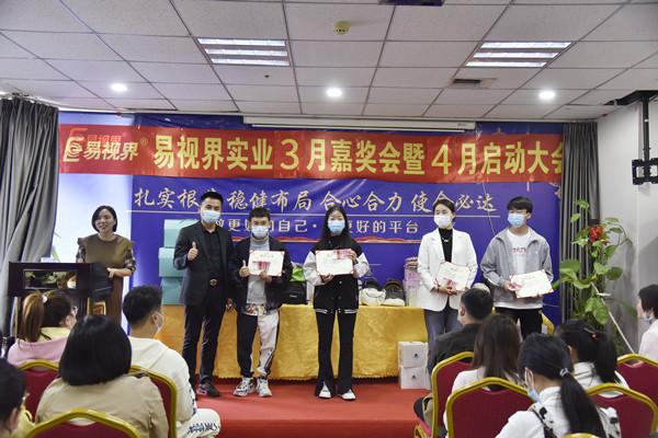 易視界3月優(yōu)秀店務(wù)、服務(wù)之星、敬業(yè)獎(jiǎng)、服務(wù)之星獲得者上臺領(lǐng)獎(jiǎng)
