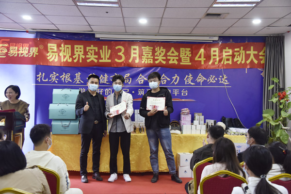 易視界3月服務(wù)之星、敬業(yè)獎(jiǎng)獲得者上臺領(lǐng)獎(jiǎng)