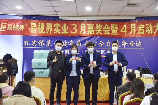 易視界3月紅星獎獲得者上臺領(lǐng)獎