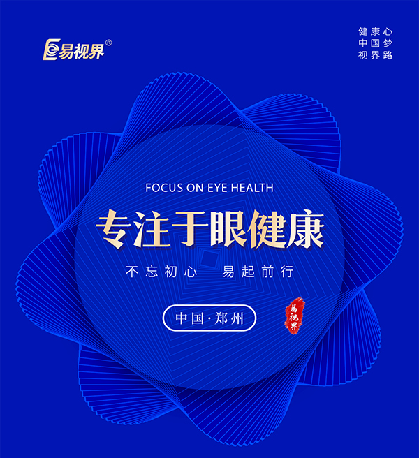 視力矯正加盟品牌哪家比較好呢？