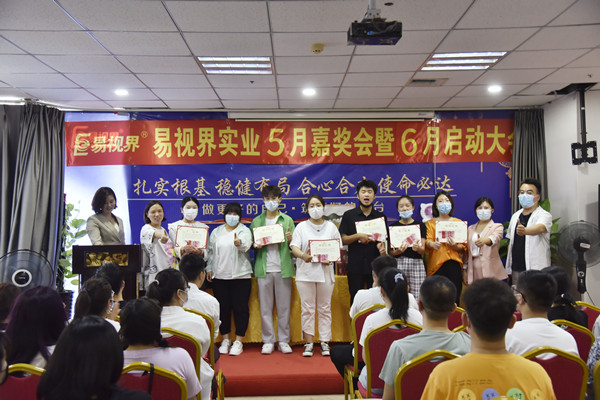 易視界5月服務(wù)之星、敬業(yè)服務(wù)獎(jiǎng)、營(yíng)銷(xiāo)標(biāo)兵、優(yōu)秀員工獲得者上臺(tái)領(lǐng)獎(jiǎng)