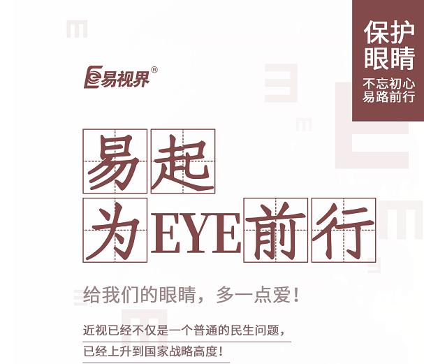 什么是夜盲癥？要如何預防？