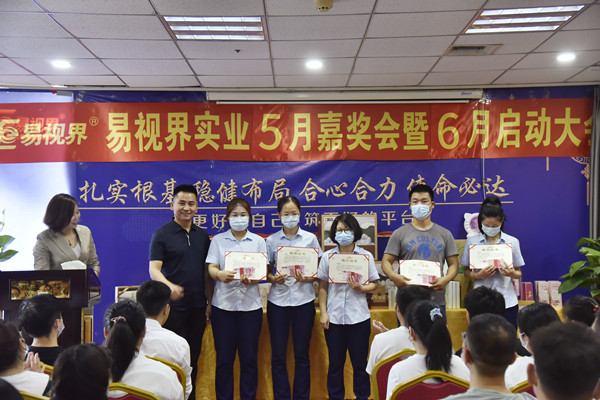 易視界2022年5月敬業(yè)獎、團隊卓越績效獎獲得者上臺領(lǐng)獎