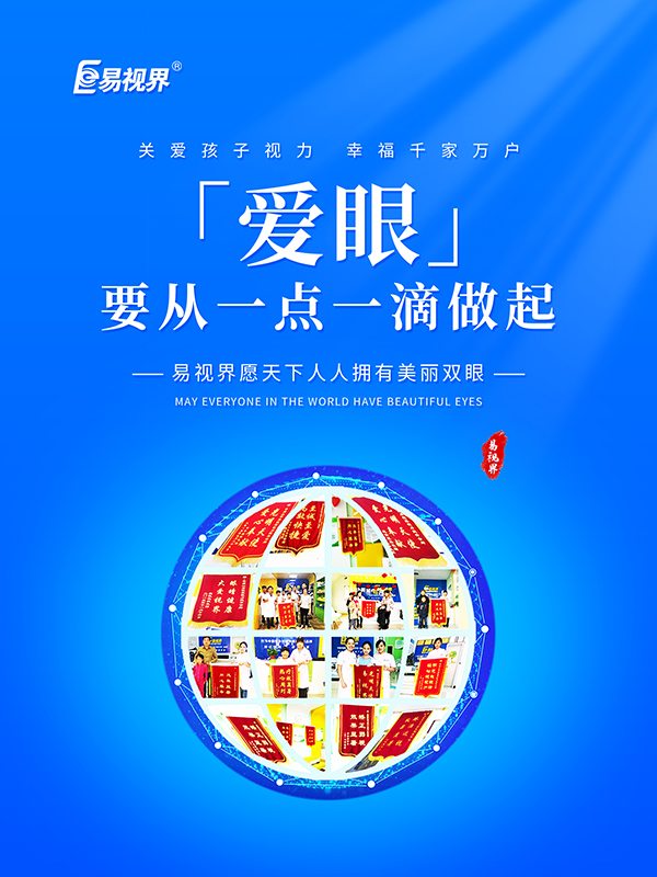 戴眼鏡會加深度數(shù)和眼球變凸嗎？