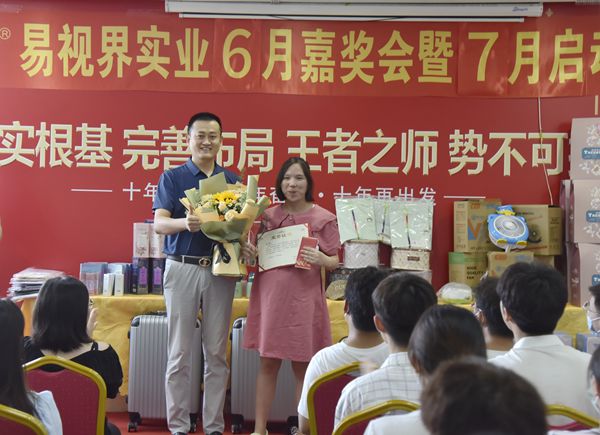 易視界6月奉獻(xiàn)獎(jiǎng)獲得者上臺(tái)領(lǐng)獎(jiǎng)