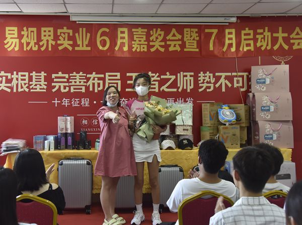 易視界6月服務(wù)之星獲得者上臺(tái)領(lǐng)獎(jiǎng)