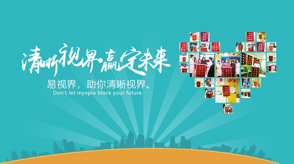 兒童弱視分為幾級(jí)？該如何預(yù)防兒童弱視？