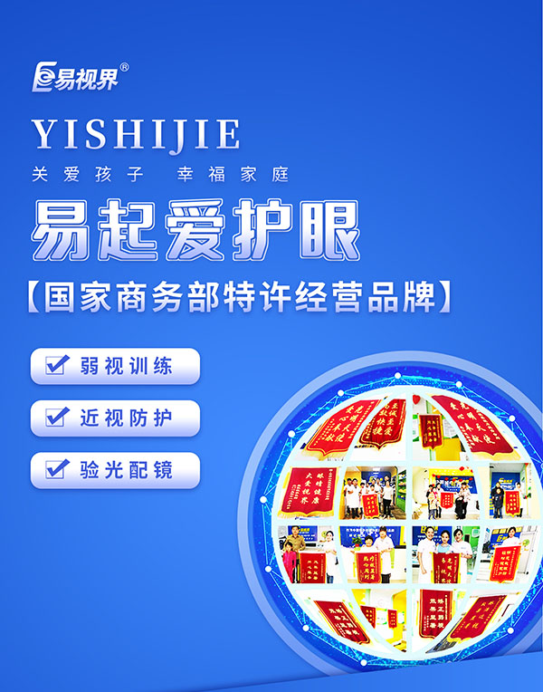 為什么兒童期近視視力下降快?