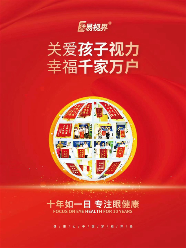 定期進(jìn)行視力檢查有哪些重要性？