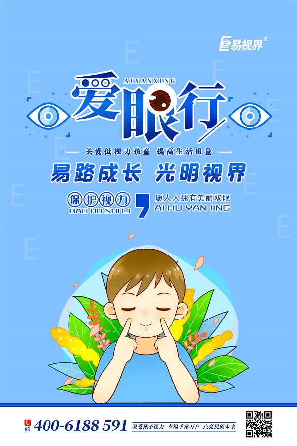 什么是散光？日常如何防護散光？