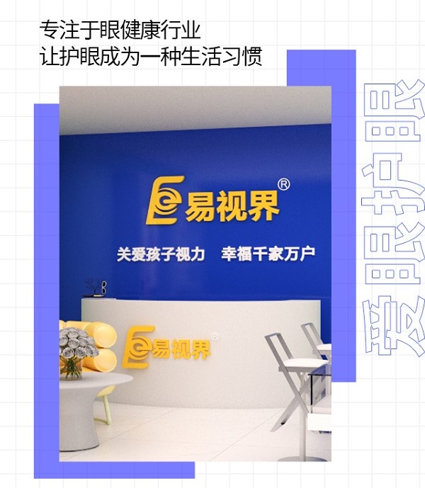 青少年如何合理使用電子產(chǎn)品？