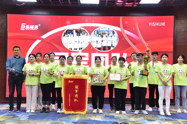 易視界4月冠軍門(mén)店團(tuán)隊(duì)獲得者上臺(tái)領(lǐng)獎(jiǎng)