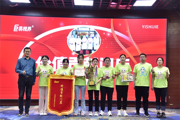 易視界4月價(jià)值貢獻(xiàn)門(mén)店獲得者上臺(tái)領(lǐng)獎(jiǎng)