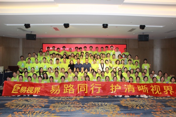 易視界易路前行，護清晰視界