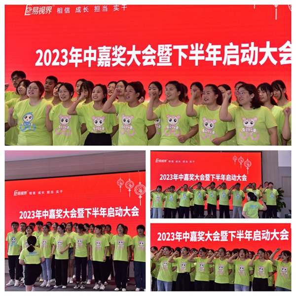 易視界激情的團(tuán)隊(duì)風(fēng)采展示