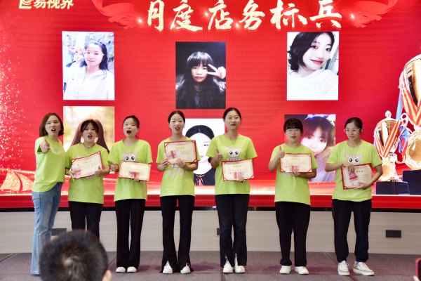 易視界7月月度店務(wù)標(biāo)兵獲得者上臺(tái)領(lǐng)獎(jiǎng)