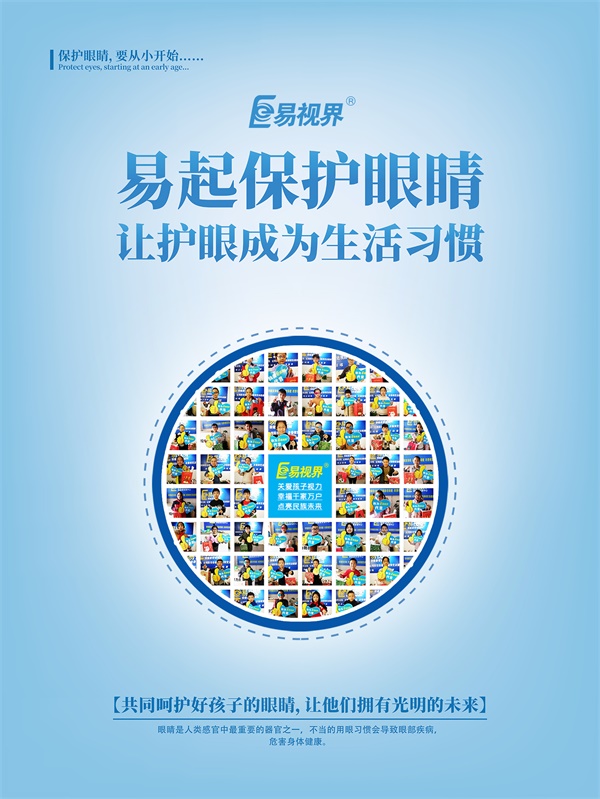 弱視不及時矯正的危害有哪些？