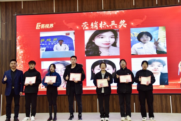 易視界2023年10月?tīng)I(yíng)銷(xiāo)標(biāo)兵獎(jiǎng)獲得者上臺(tái)領(lǐng)獎(jiǎng)