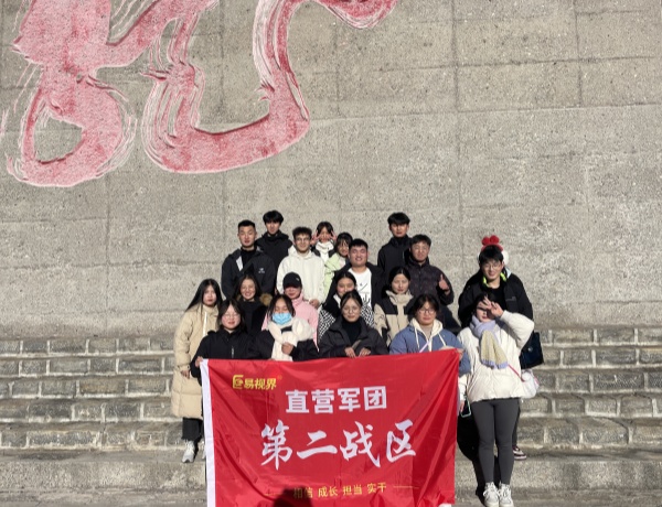 易視界精英轎頂山山頂合影留念